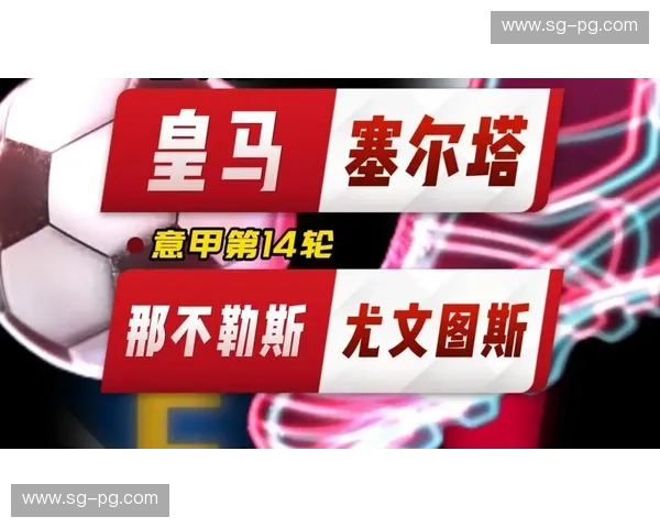 绿茵豪门之巅：尤文图斯vs皇马，那些定格永恒的史诗瞬间